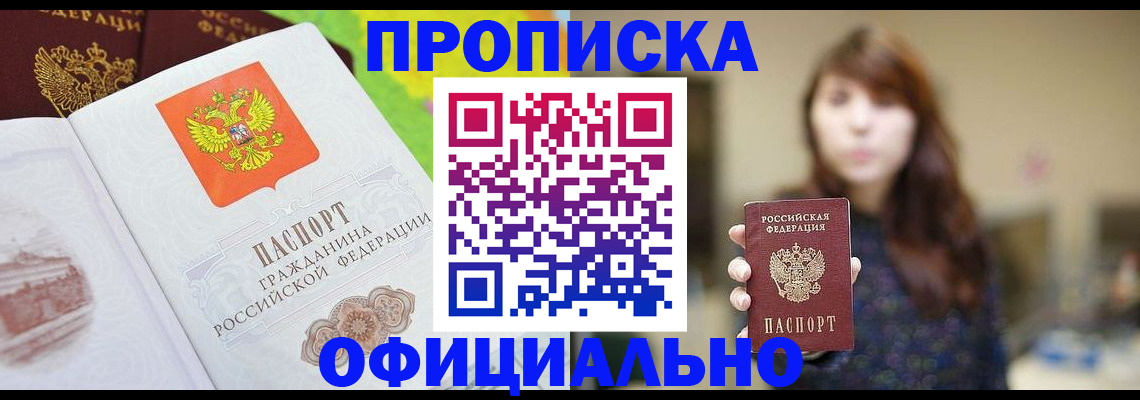 временная регистрация собственник в Ипатово