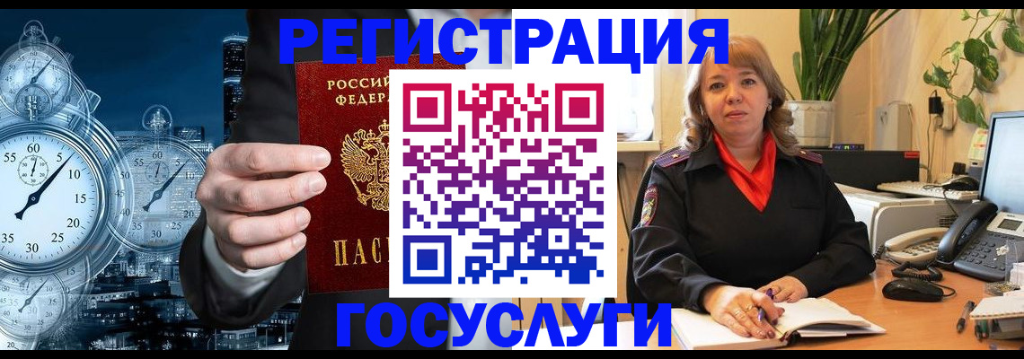 миграционный учет в Ипатово